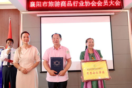 湖北襄陽旅游商品行業協會成立，為旅游信息咨詢注入新動力